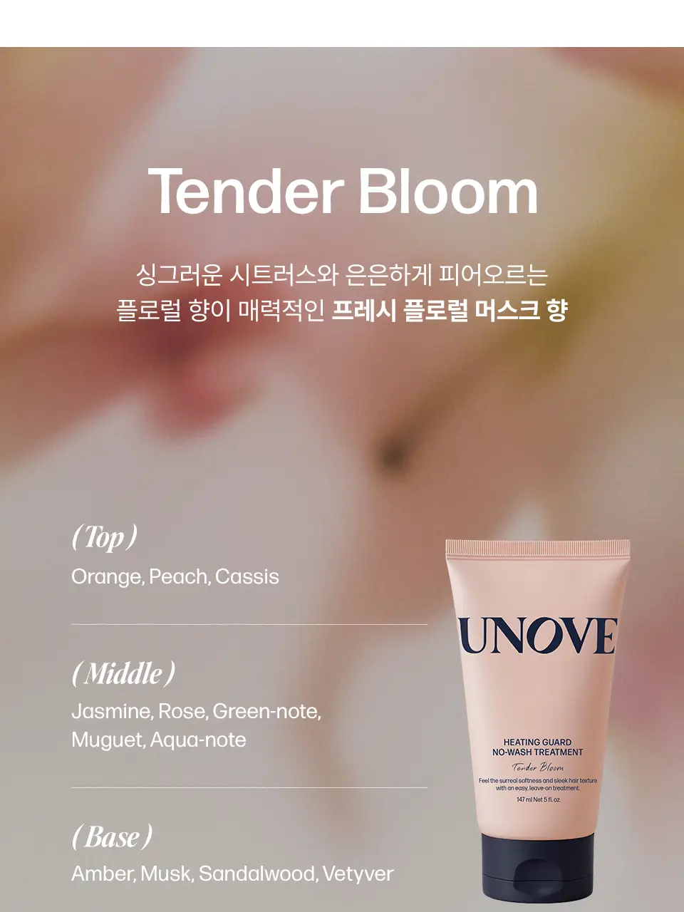 [열보호] 어노브 히팅 가드 노워시 트리트먼트 147ml (극손상모 열케어 헤어팩) 상세페이지 23